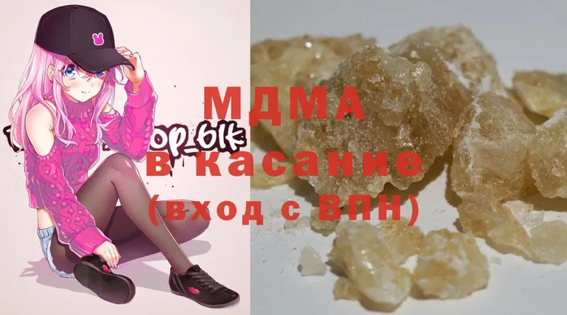 что такое   Кущёвская  МДМА молли 